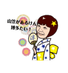 博多弁まるだし（個別スタンプ：1）