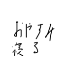 へなへな文字(やる気は置いてきた)（個別スタンプ：1）