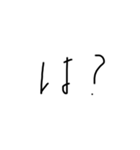 へなへな文字(やる気は置いてきた)（個別スタンプ：2）