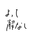 へなへな文字(やる気は置いてきた)（個別スタンプ：15）