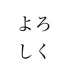 日本語スタンプ 4文字（個別スタンプ：1）