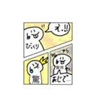 デッパのキャラクタースタンプ（個別スタンプ：18）