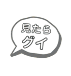 見たらグイ♡（個別スタンプ：29）