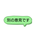 保護者間、職場用連絡用スタンプ シンプル（個別スタンプ：8）