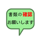 保護者間、職場用連絡用スタンプ シンプル（個別スタンプ：13）