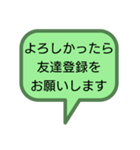 保護者間、職場用連絡用スタンプ シンプル（個別スタンプ：16）