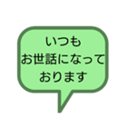 保護者間、職場用連絡用スタンプ シンプル（個別スタンプ：18）