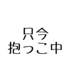 愉快な家族用（個別スタンプ：10）