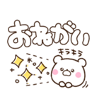 もちくま♡デカ文字スタンプ（個別スタンプ：27）