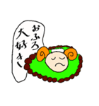 羊のぷー太郎（個別スタンプ：8）