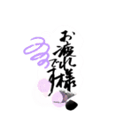 筆文字遊び（個別スタンプ：2）