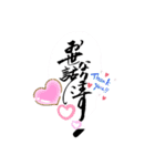 筆文字遊び（個別スタンプ：3）