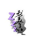 筆文字遊び（個別スタンプ：5）