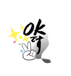 筆文字遊び（個別スタンプ：6）