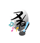 筆文字遊び（個別スタンプ：8）