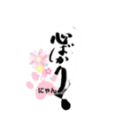 筆文字遊び（個別スタンプ：10）