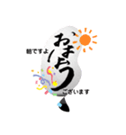 筆文字遊び（個別スタンプ：12）