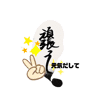 筆文字遊び（個別スタンプ：15）
