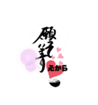 筆文字遊び（個別スタンプ：21）