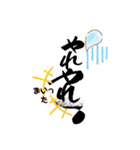 筆文字遊び（個別スタンプ：22）