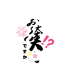 筆文字遊び（個別スタンプ：24）