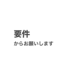言いにくいことを言わせるスタンプ（個別スタンプ：2）