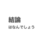 言いにくいことを言わせるスタンプ（個別スタンプ：3）