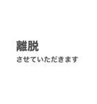 言いにくいことを言わせるスタンプ（個別スタンプ：6）