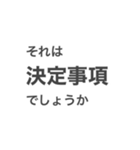 言いにくいことを言わせるスタンプ（個別スタンプ：9）