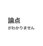 言いにくいことを言わせるスタンプ（個別スタンプ：11）