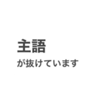 言いにくいことを言わせるスタンプ（個別スタンプ：12）