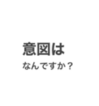 言いにくいことを言わせるスタンプ（個別スタンプ：17）