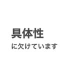 言いにくいことを言わせるスタンプ（個別スタンプ：31）
