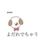 ヲタク犬（個別スタンプ：11）