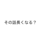 気心知れたあいつに送るスタンプ（個別スタンプ：1）
