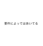 気心知れたあいつに送るスタンプ（個別スタンプ：4）