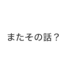 気心知れたあいつに送るスタンプ（個別スタンプ：12）
