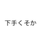 気心知れたあいつに送るスタンプ（個別スタンプ：17）