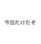 気心知れたあいつに送るスタンプ（個別スタンプ：18）