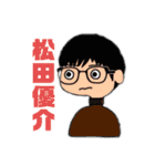 松田の食卓公式スタンプ（個別スタンプ：2）