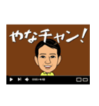 やなチャン！Part-2（個別スタンプ：24）