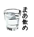 飲んで忘れろ（個別スタンプ：1）