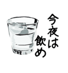 飲んで忘れろ（個別スタンプ：2）