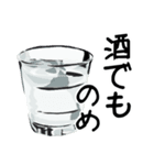 飲んで忘れろ（個別スタンプ：7）