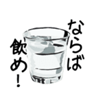 飲んで忘れろ（個別スタンプ：8）