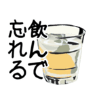 飲んで忘れろ（個別スタンプ：11）