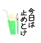 飲んで忘れろ（個別スタンプ：19）