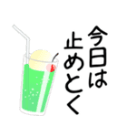 飲んで忘れろ（個別スタンプ：20）