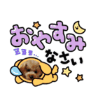 マロンと挨拶（個別スタンプ：2）