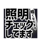 演劇現場デカ文字スタンプ（個別スタンプ：5）